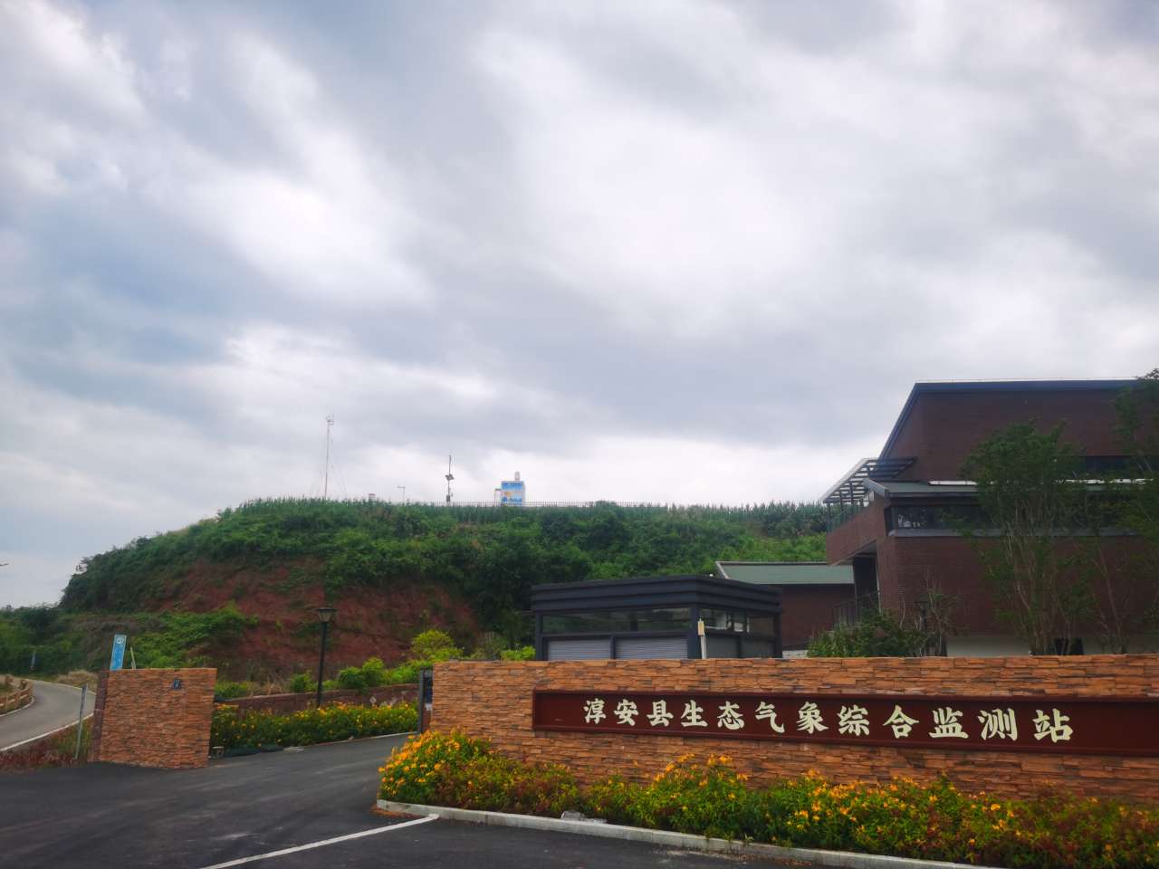 千(qiān)島(dǎo)湖降水化學成分自動觀(guān)測係統3.jpg 千島湖降水化學成分自動觀測係統3.jpg