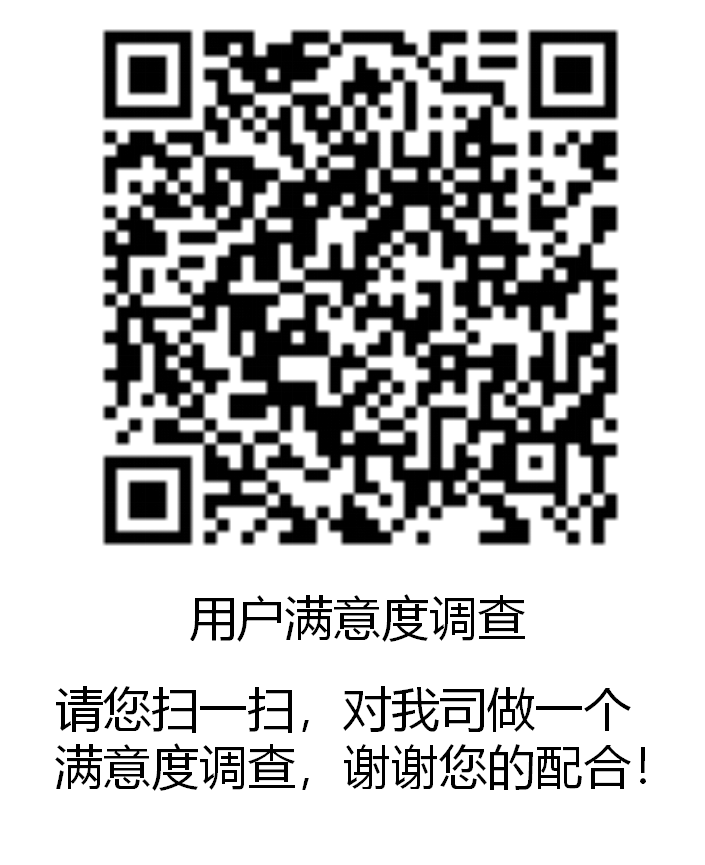 羞羞视频APP用戶滿意度調查表.png